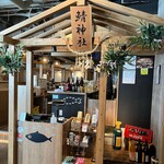 さば料理専門店 SABAR＋ - 