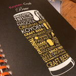 CRAFT BEER KOYOEN - 