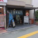 セルフうどん やま - 店舗入口