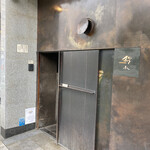 カフェ・鈴木 - 茶室のにじり口のような低い戸。茶室と同じような外界と内側の結界の意味をこめてるのでしょうか？