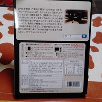 カシータ - 裏