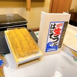 うを徳 - 「はだて」　紫海胆