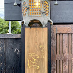 新日本料理おぶね - 