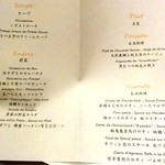 ピジョン - 料理はここから選びます