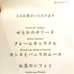 ピジョン - デザート選もべます