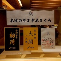 鮨 銀座おのでら 弟 本店 - 