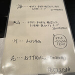 焼とりふた神 - 