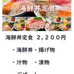民宿 大友 - 海鮮丼定食2,200円