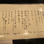 焼とりふた神 - 