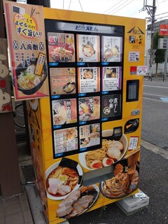 Niboshi Chuuka Hachi - 冷食テイクアウト自販機