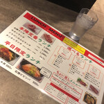 Yakiniku No Gyuu Ta Honjin - 