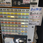 中華そば 半ざわ - 