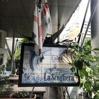 ラ･スコリエーラ - 