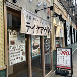 札幌ザンギ本舗 - 入口