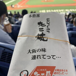 京セラドーム大阪 - 