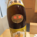 帰燕 - 越乃寒梅吟醸特撰です。