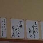 手打ちめん処 鍵 - 