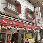 王様といちご - 