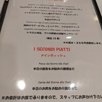 リストランテ ラ チャウ - メニュー➁