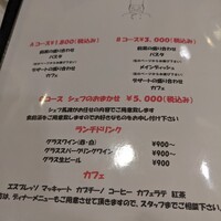 リストランテ ラ チャウ - メニュー①