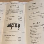 呑めるとんかつ屋 林家 - 