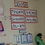 京町クロケットファミリー - ジャーマンコロッケ・牛すじコロッケ