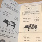 呑めるとんかつ屋 林家 - 