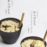 甘味処 鎌倉 - 料理写真: