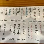 手打ちうどん 上を向いて - 