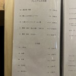 北新地 すし通 - 