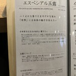 北新地 すし通 - 