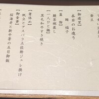個室会席 北大路 品川茶寮 -  個室会席 北大路 品川茶寮 -