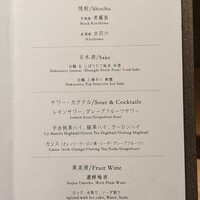 個室会席 北大路 品川茶寮 -  個室会席 北大路 品川茶寮 -