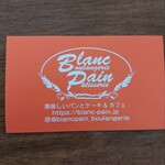 BLANC PAIN SAKAE - 