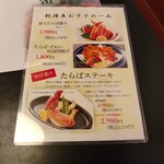 白鳥 甲羅本店 - 