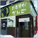 九郎商店 - 