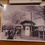 モンマルト - 50年前の下赤塚駅