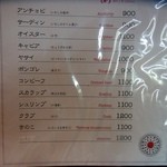 モンマルト - ピザメニュー