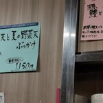 うどん工房悠々 - 