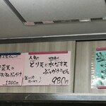 うどん工房悠々 - 