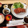 丹波里山レストラン　Bonchi