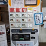 田子の浦港 漁協食堂 - 券売機