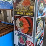 田子の浦港 漁協食堂 - メニュー(プチプラレインボーキャビアの日の丸丼・益マス丼・夏のサンサン丼)