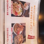 まさか - メニュー