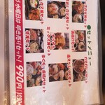 まさか - メニュー