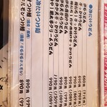 まさか - メニュー