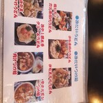 まさか - メニュー