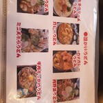 まさか - メニュー