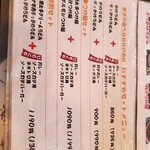 まさか - メニュー