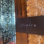 ピエール - 